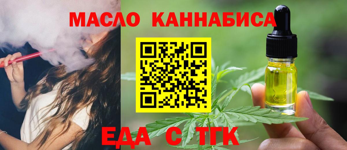 Cannafood марихуана  Вход с VPN  Новочеркасск 