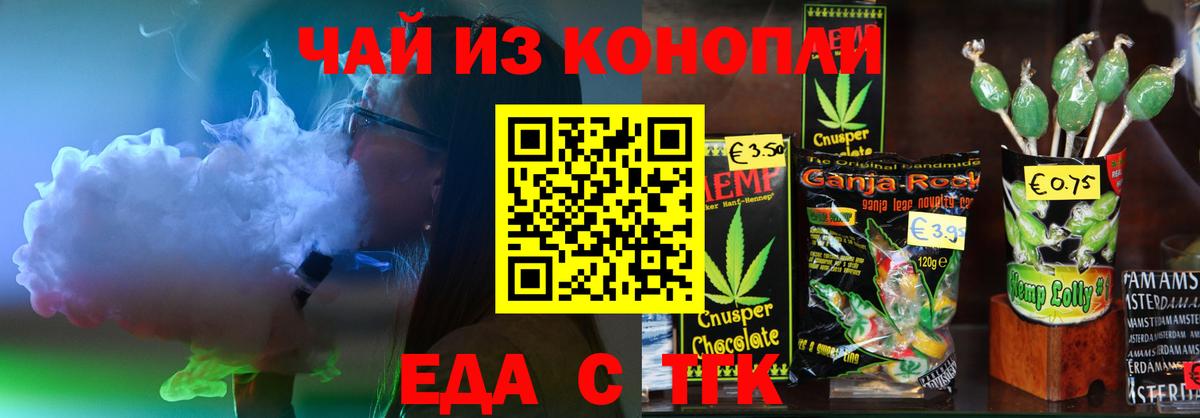 Марихуана  COCAIN  Новочеркасск  Меф МЯУ МЯУ  Меф МЯУ МЯУ кристаллы  Вейп ТГК  Вход с VPN  ГАШИШ  ГЕРОИН 