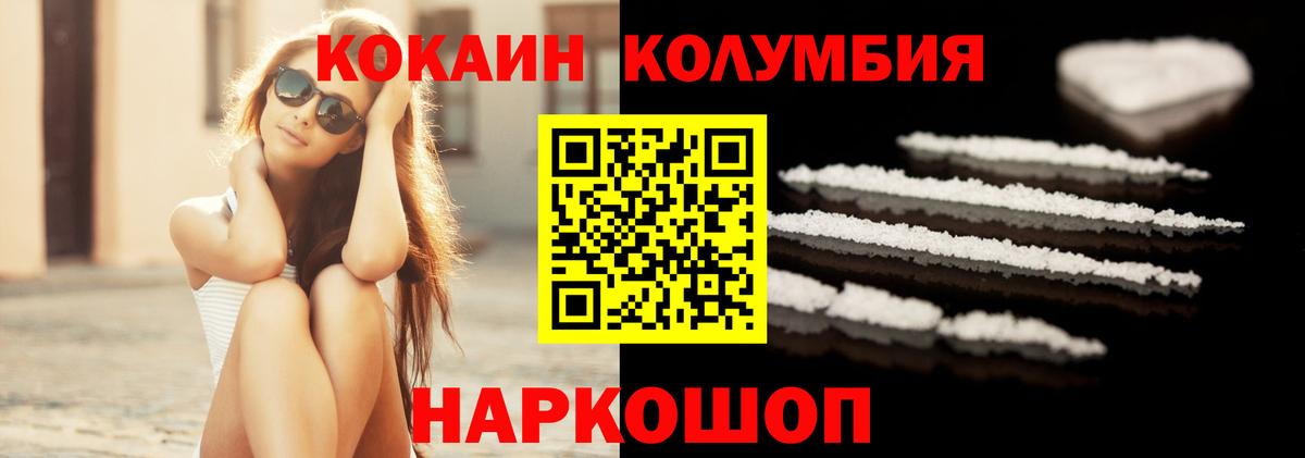 Cocaine FishScale Новочеркасск