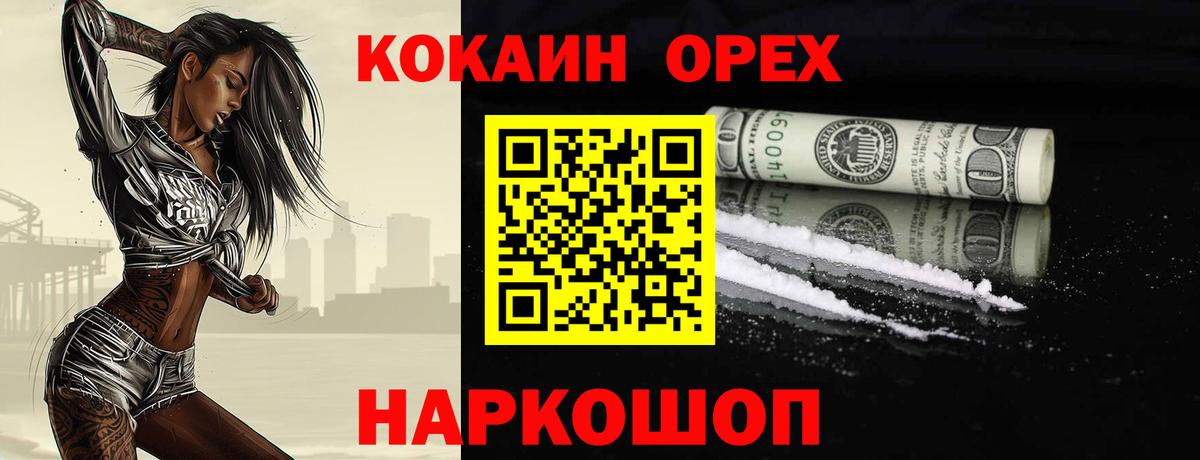 COCAIN  Кокаин 98%  Вход с VPN  Cocaine 99%  Новочеркасск 
