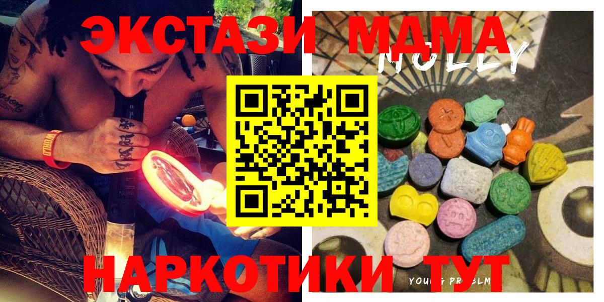 Новочеркасск  ЭКСТАЗИ VHQ  ЭКСТАЗИ  Ecstasy бентли  hydra ONION  Вход с VPN 