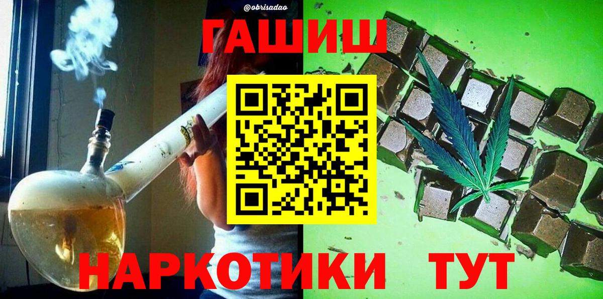 Гашиш  Вход с VPN  Новочеркасск  Гашиш Ice-O-Lator  ГАШ VHQ 