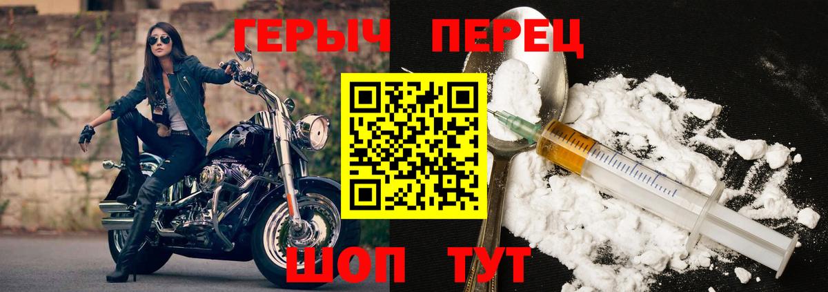 Новочеркасск  ГЕРОИН Афган  Вход с VPN 