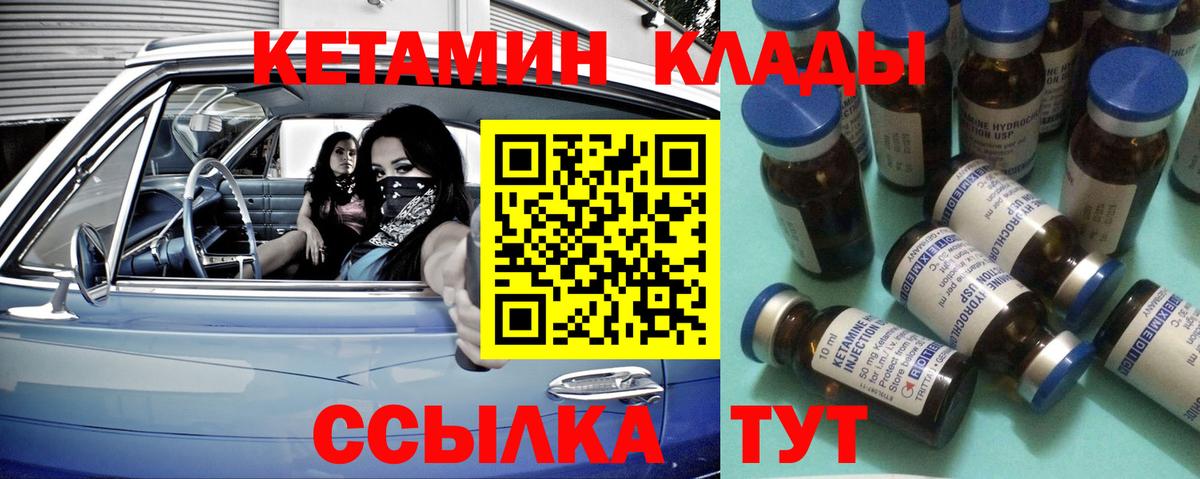 Кетамин ketamine  Вход с VPN  КЕТАМИН ketamine  Новочеркасск 