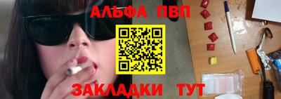 ALPHA PVP Изобильный