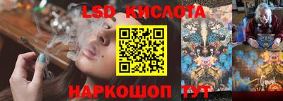 марки lsd Ипатово