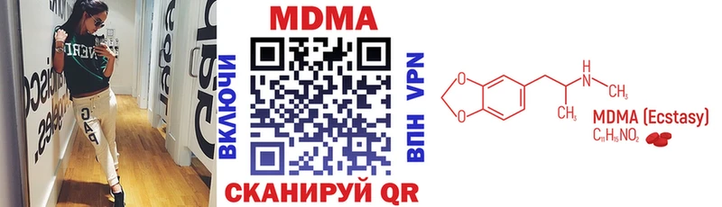 наркота  mega маркетплейс  МДМА VHQ  Новочеркасск 