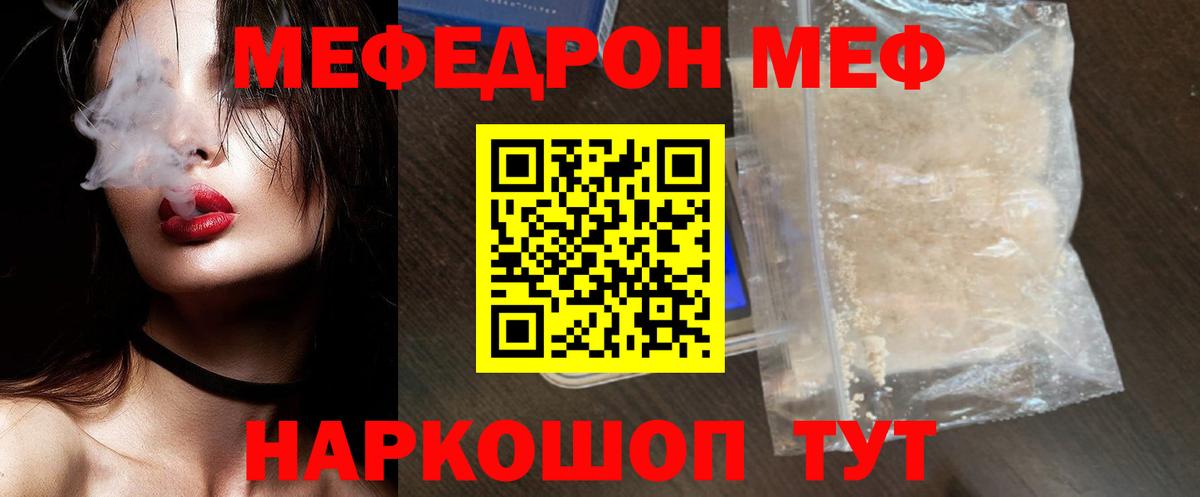 Меф мука Новочеркасск