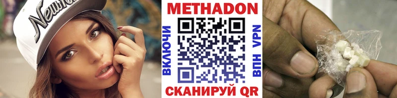 Метадон VHQ  хочу   Новочеркасск 