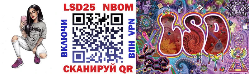 Марки 25I-NBOMe 1,5мг  Новочеркасск 