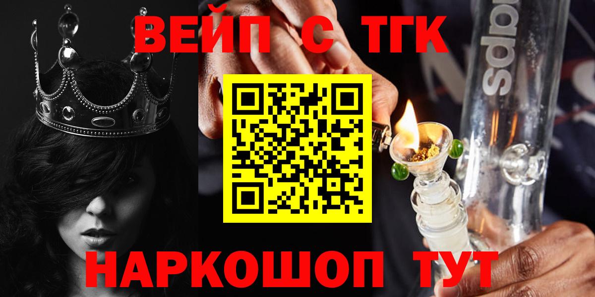 где можно купить наркотик  Дистиллят ТГК концентрат  Новочеркасск  Вход с VPN  ТГК вейп 