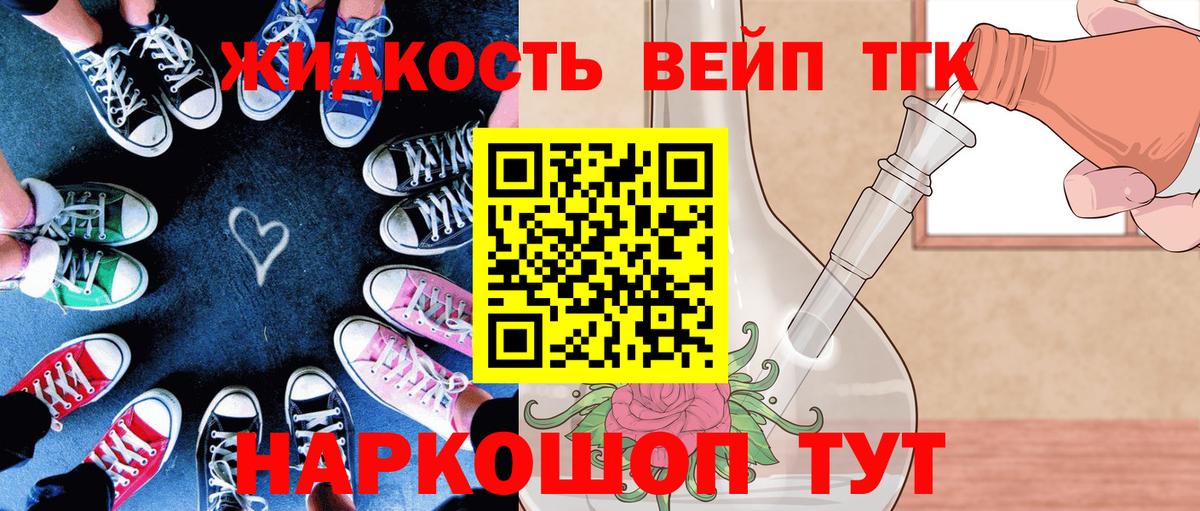 Дистиллят ТГК гашишное масло Новочеркасск