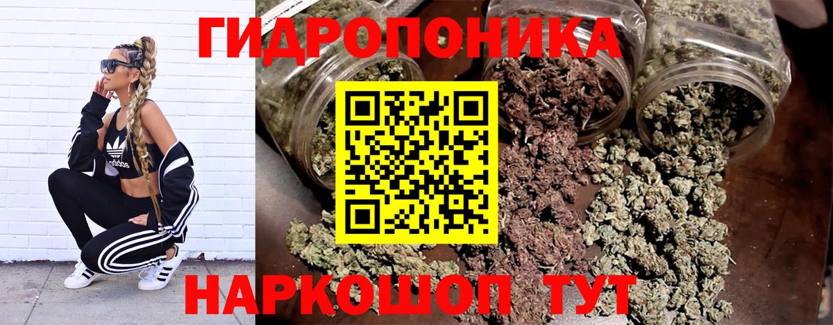 Канабис LSD WEED Новочеркасск